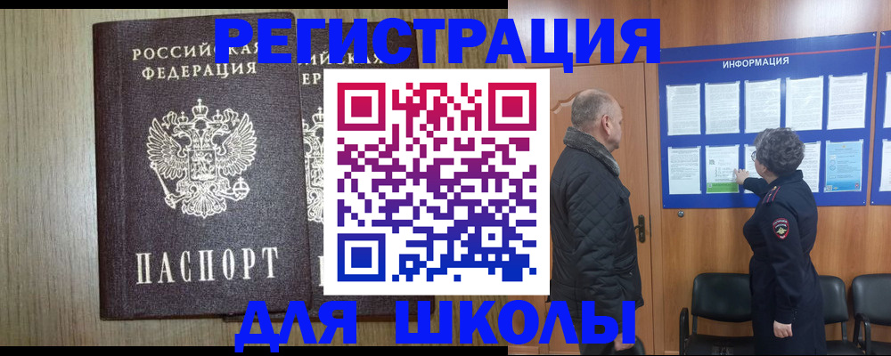 временная регистрация госуслуги в Брянске