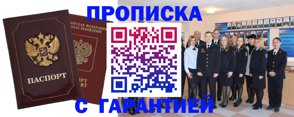 временная регистрация для всех в Брянске