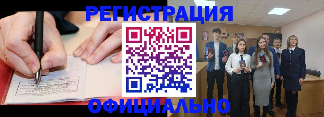 прописка для кредита в Брянске