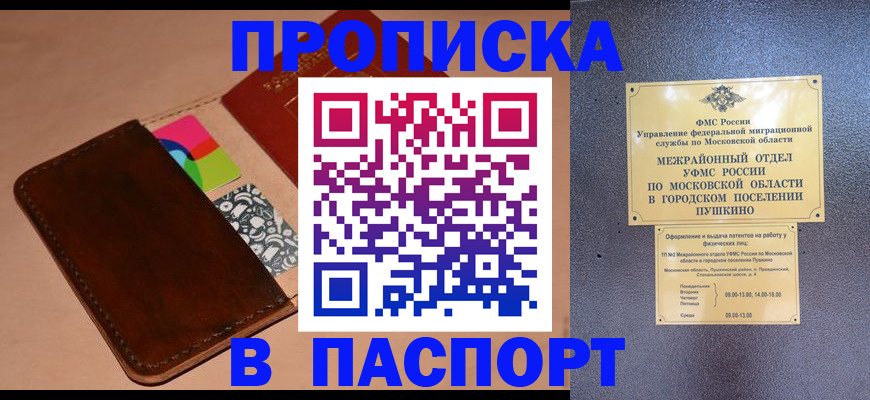 найти адрес прописки в Брянске