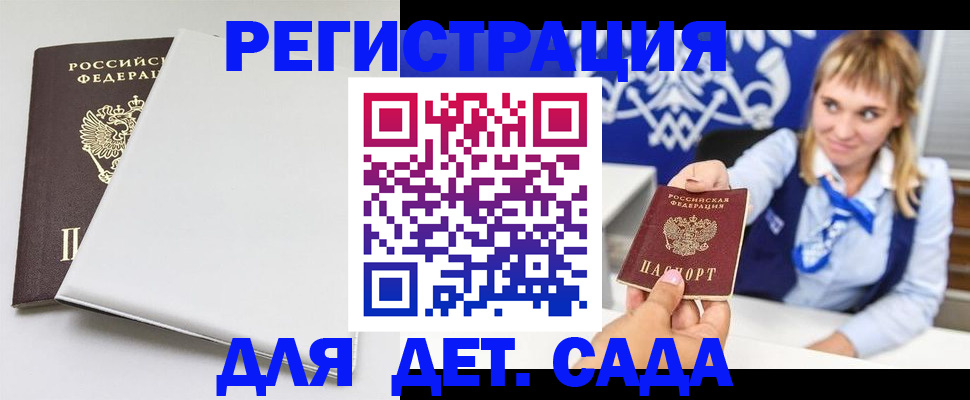 регистрация в Брянске