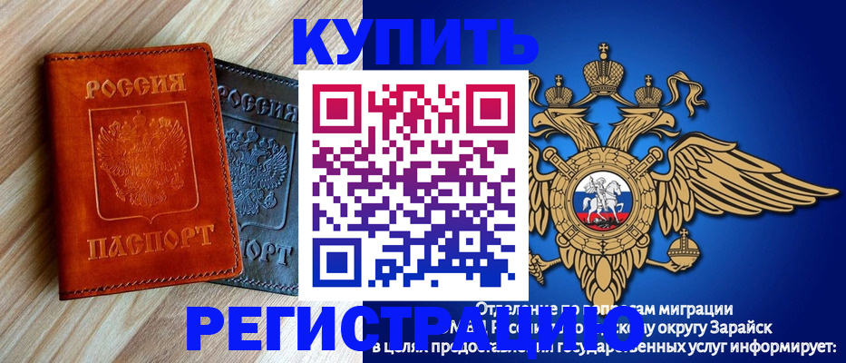 прописка поиск в Брянске