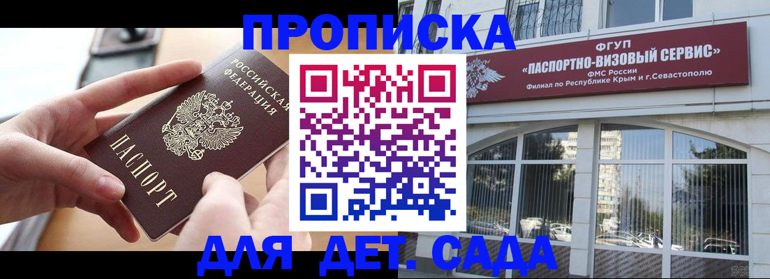временная регистрация собственник в Брянске